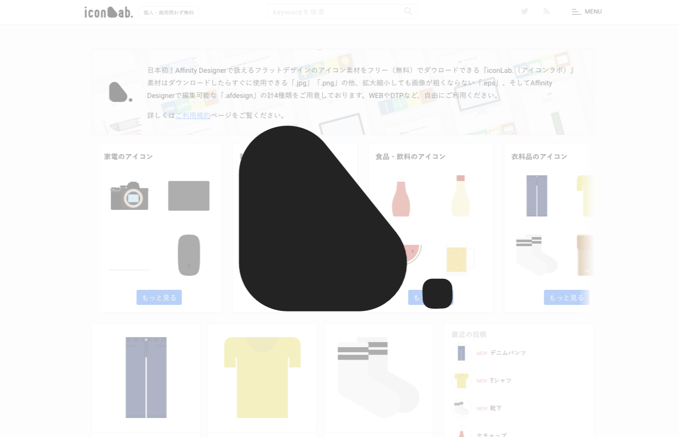 Iconlab アイコンラボ